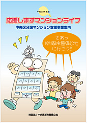 �������܂��}���V�������C�t�̕\��