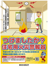 ���܂������H�Z��p�΍Ќx���̃`���V