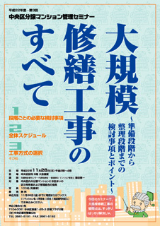 �}���V�����Ǘ��Z�~�i�[�|�X�^�[