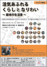 活気あふれるくらしとなりわい