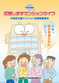 �������܂��}���V�������C�t