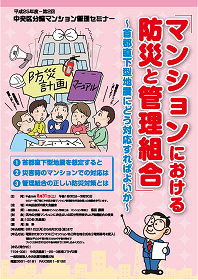 ����25�N�x ��2�񒆉��敪���}���V�����Ǘ��Z�~�i�[