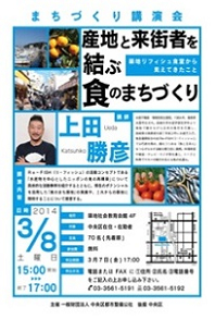 �Y�n�Ɨ��X�҂����ԐH�̂܂��Â���