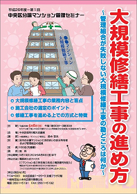 ����26�N�x ��1�񒆉��敪���}���V�����Ǘ��Z�~�i�[