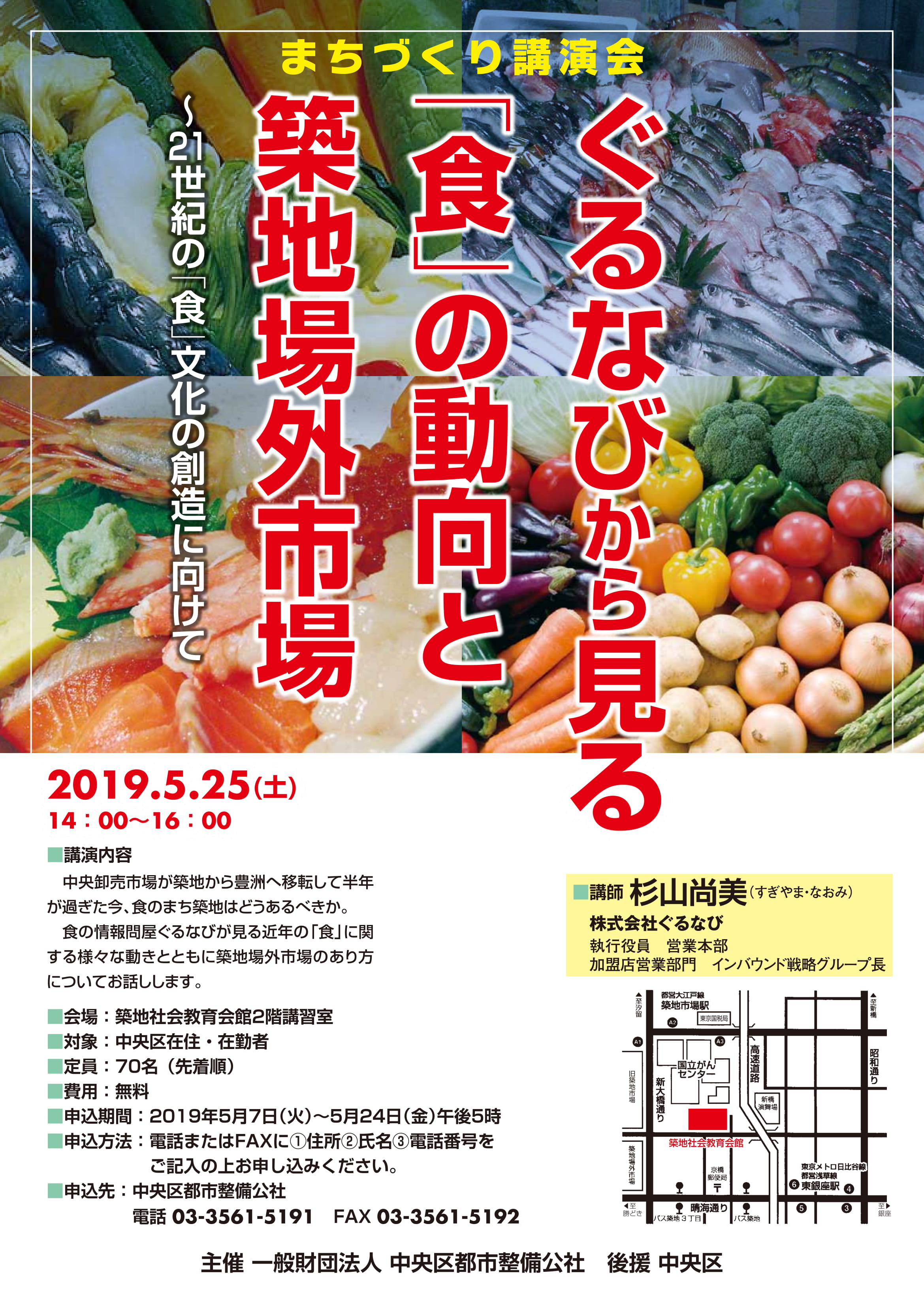 ����Ȃт��猩��u�H�v�̓����ƒz�n��O�s��`21���I�́u�H�v�����̑n���Ɍ����ā`