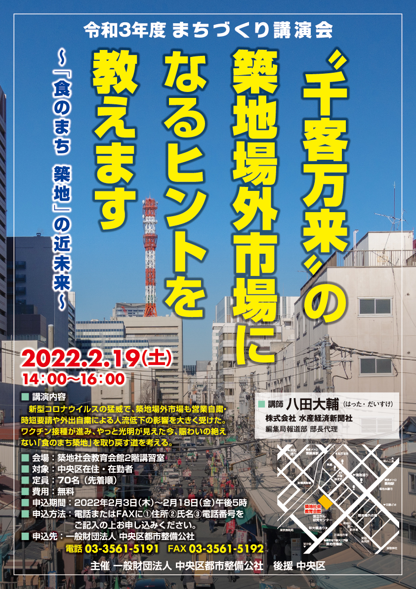 ����q�������̒z�n��O�s��ɂȂ�q���g�������܂��`�u�H�̂܂��@�z�n�v�̋ߖ����`