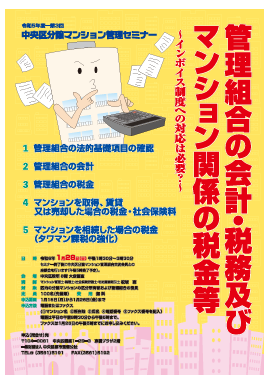 �ߘa5�N�x ��3�񒆉��敪���}���V�����Ǘ��Z�~�i�[